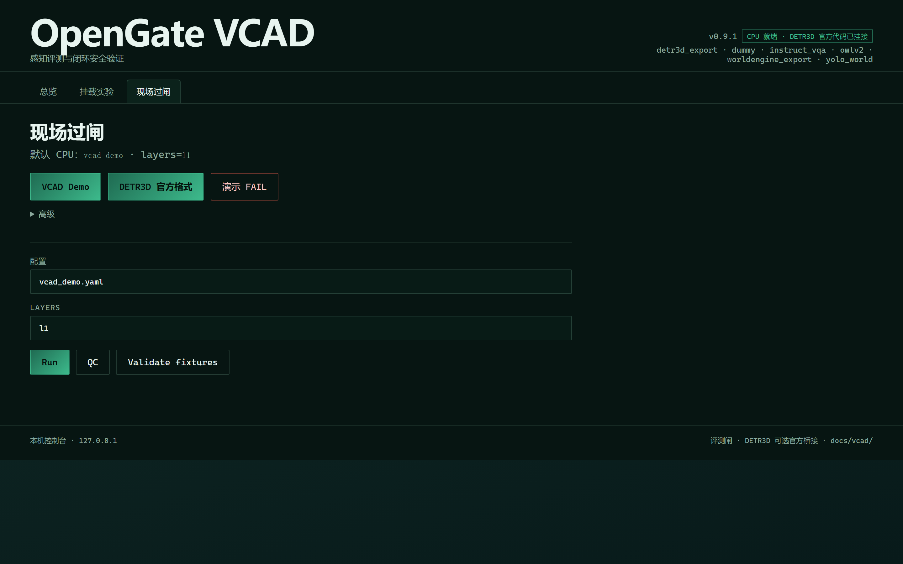 OpenGate UI live gate — EpisodicAP / OOV-FP → PASS/FAIL